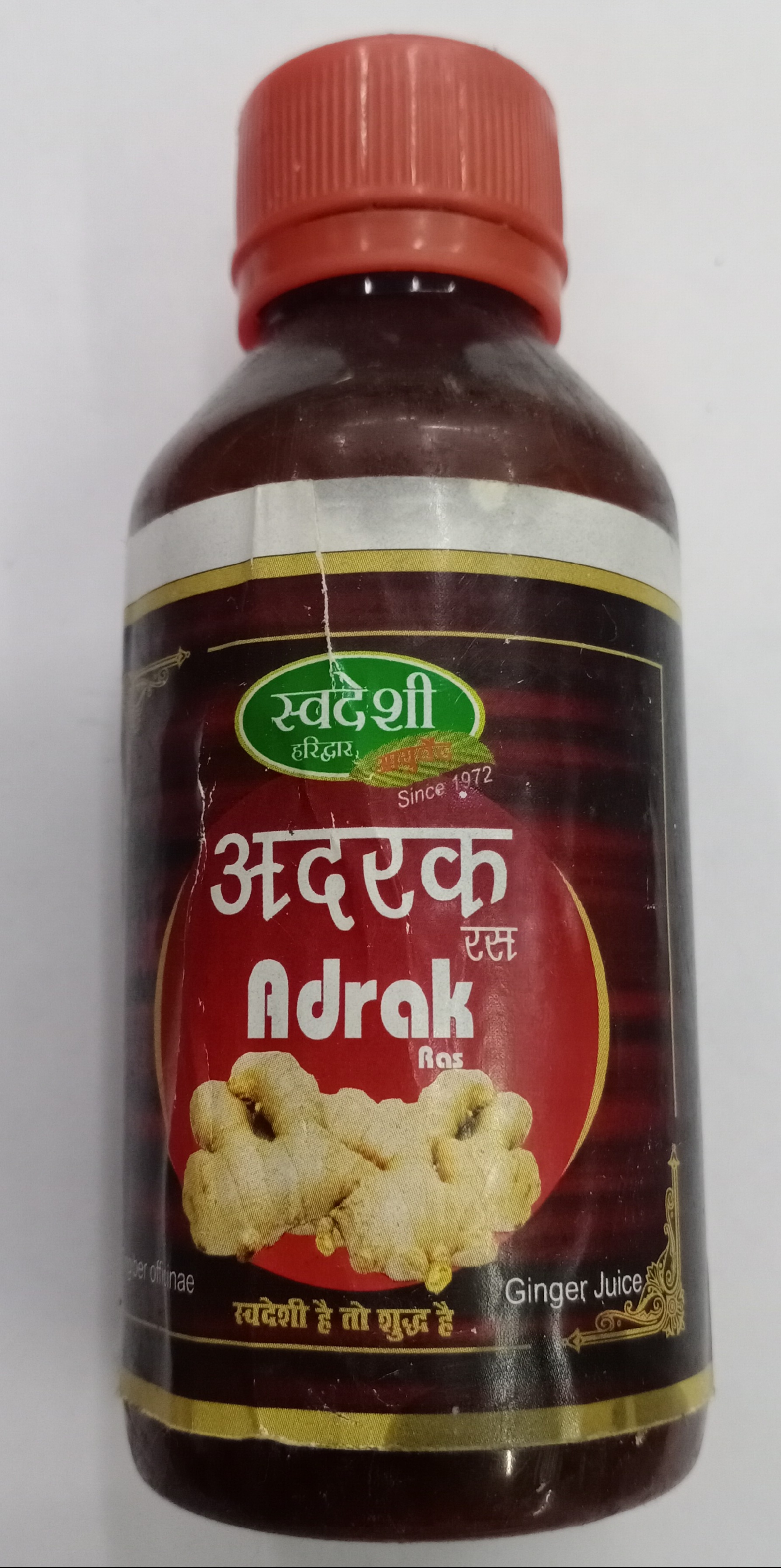 Swadeshi  adrak ras