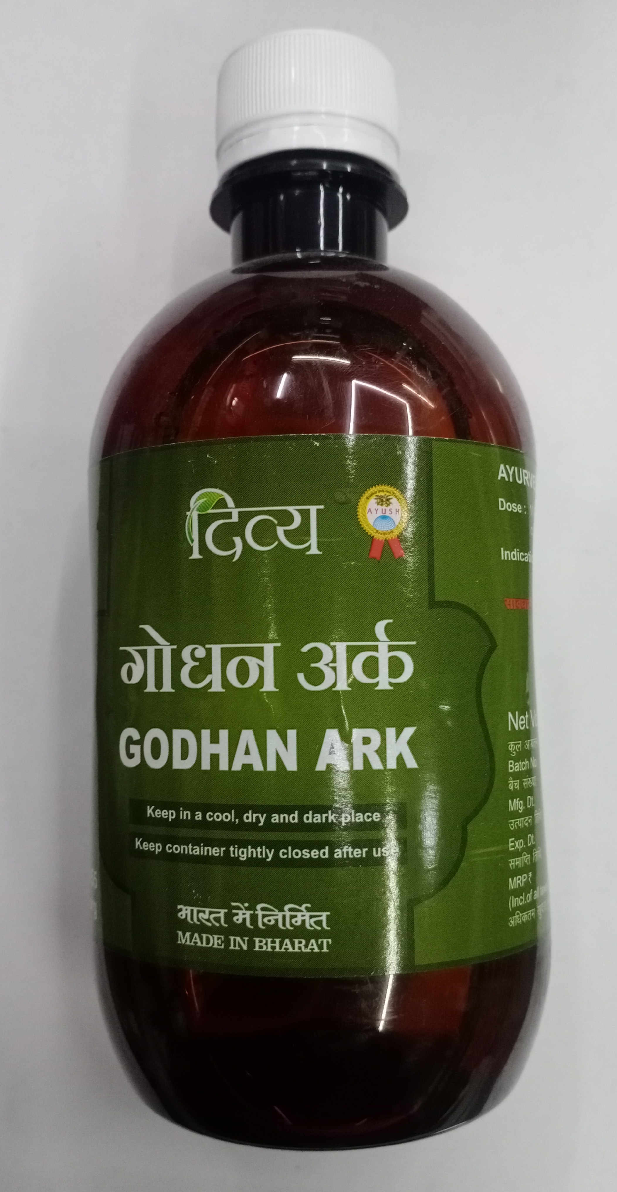 Divya Godhan Ark