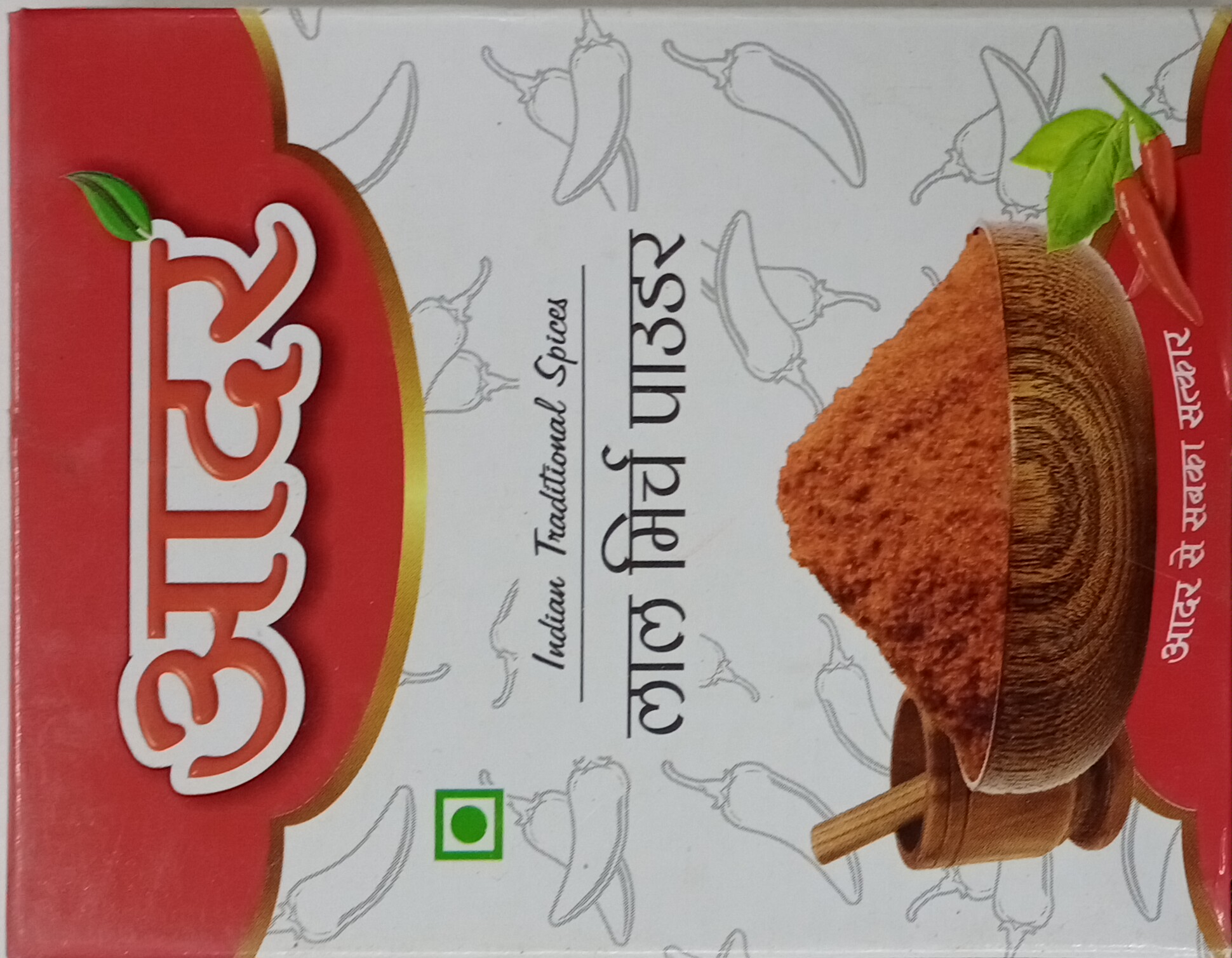 AADAR RED CHILLI POWDER