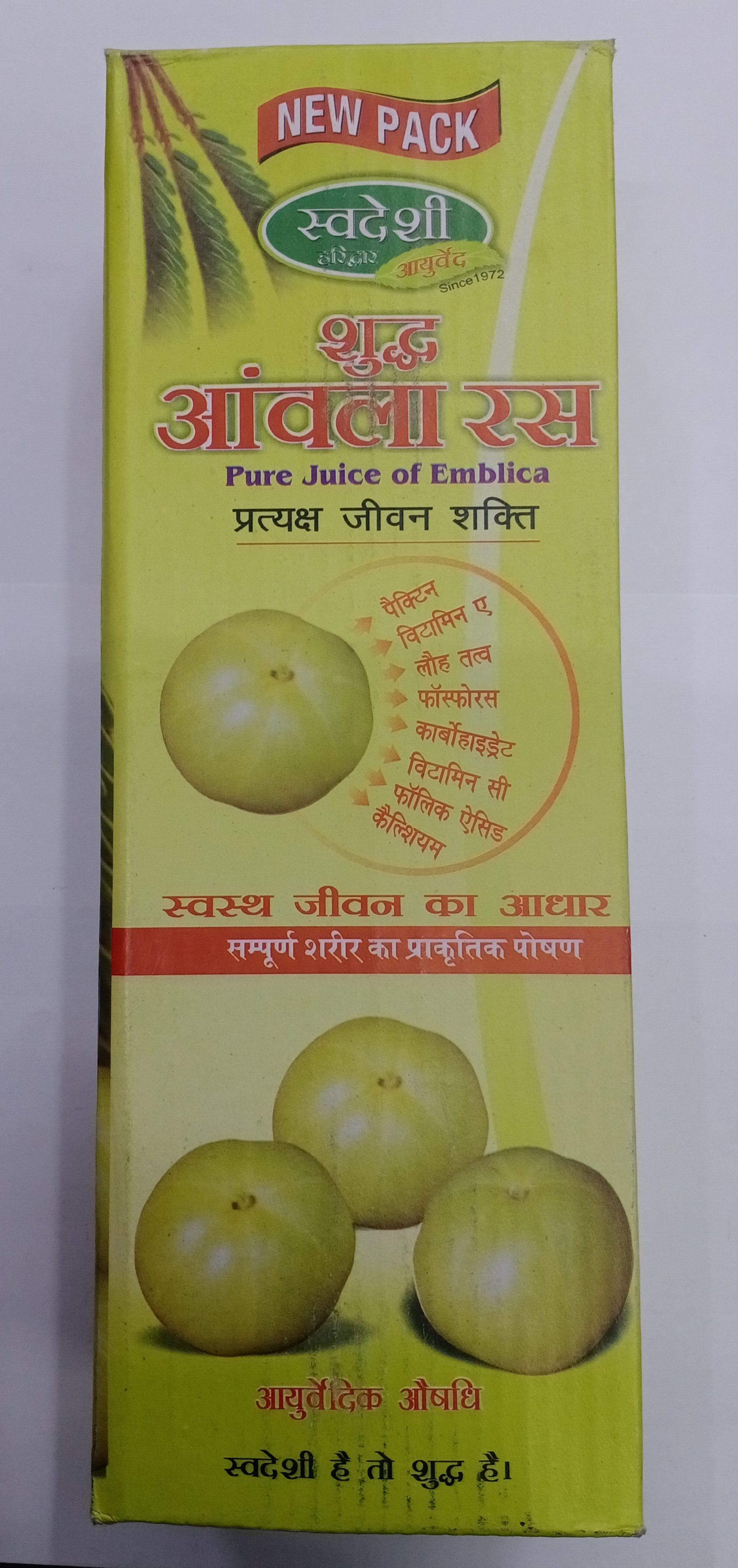 Shudh Amla Ras