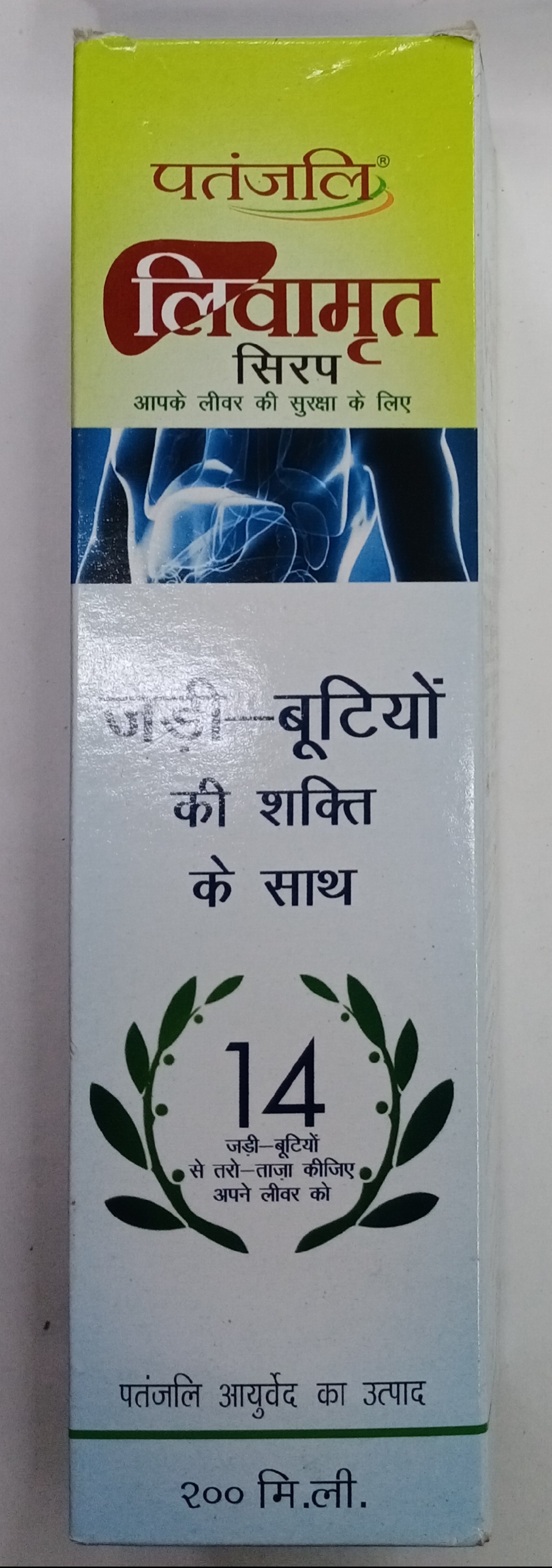 Patanjali Livamrit Syrup