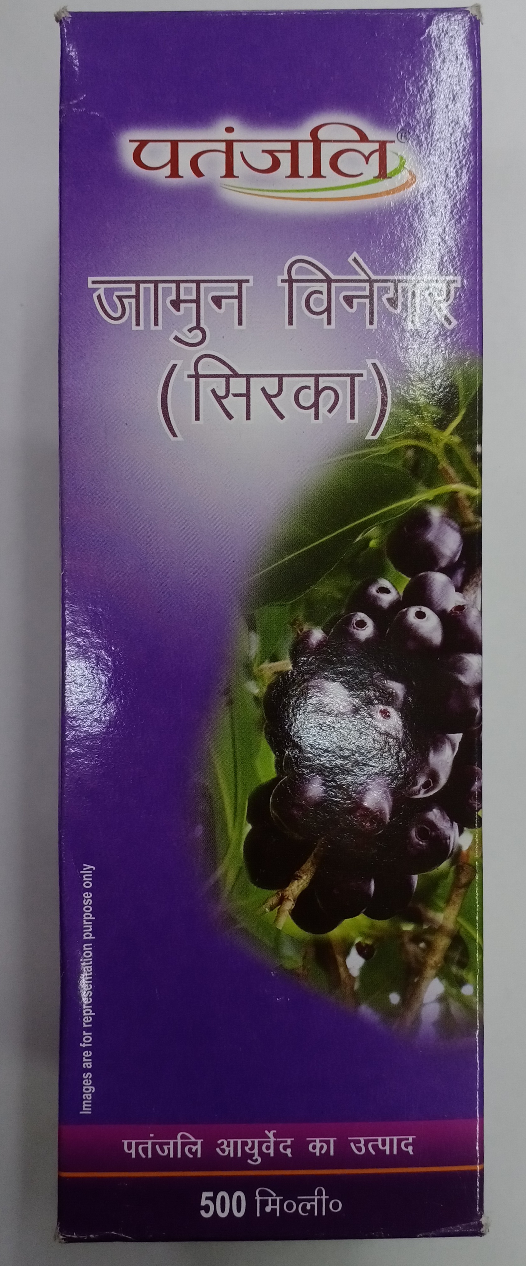 Patanjali Jamun Vinegar