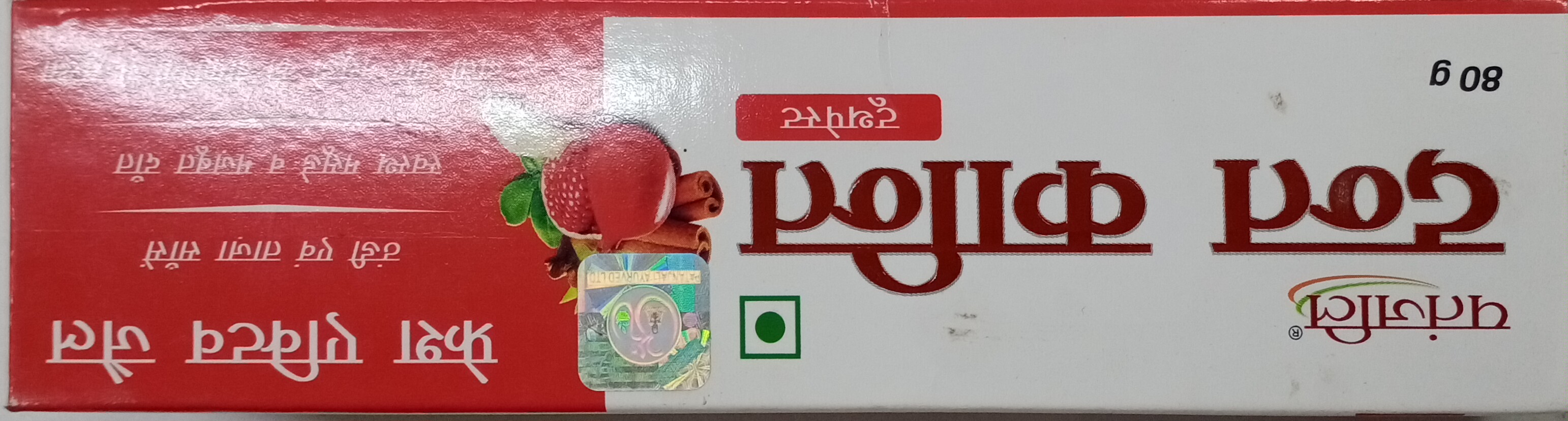 Patanjali Dant Kanti Fresh Active Gel