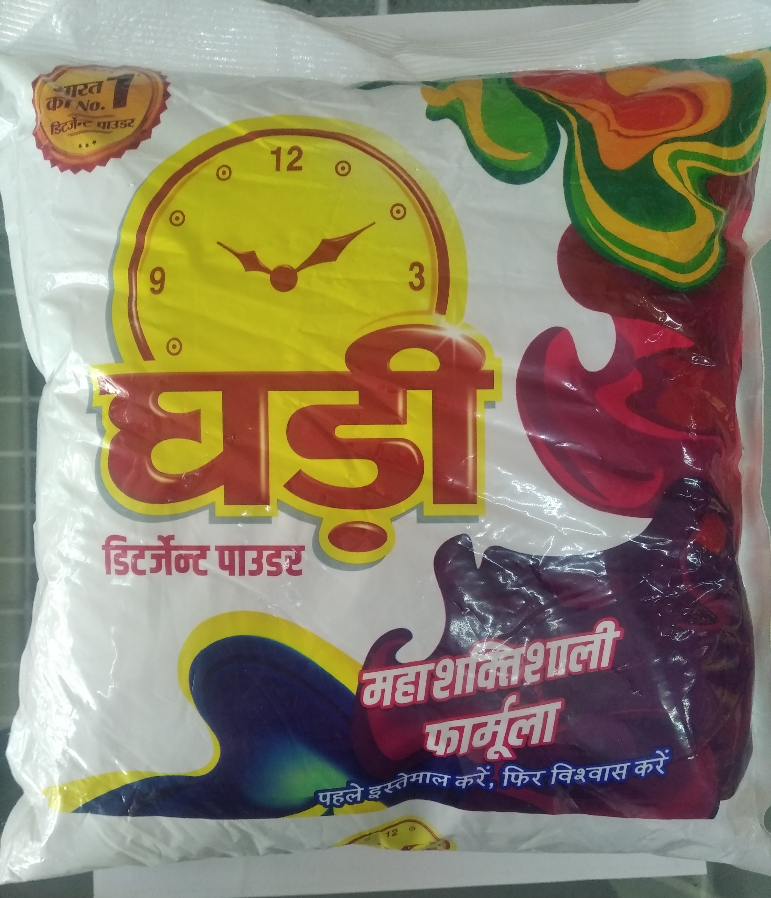 Ghadi Detergent Powder